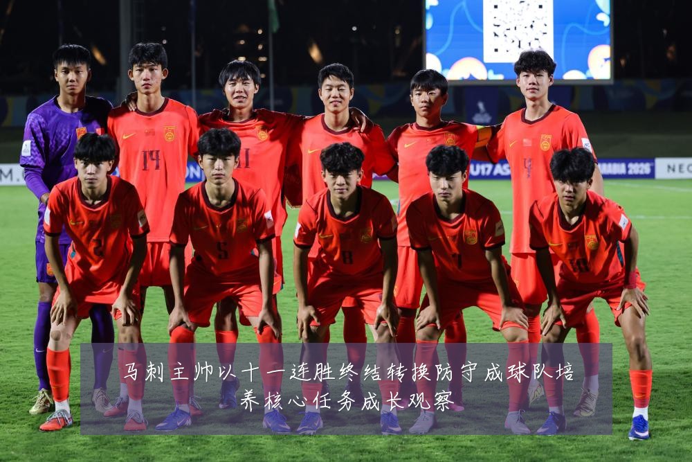 马刺主帅以十一连胜终结转换防守成球队培养核心任务成长观察