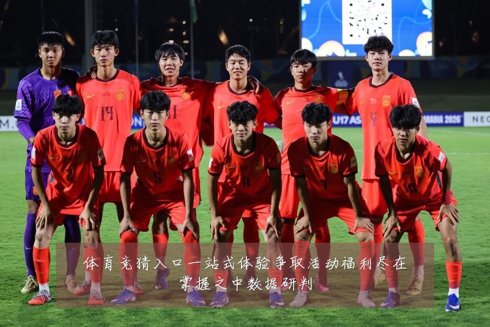 体育竞猜入口一站式体验争取活动福利尽在掌握之中数据研判